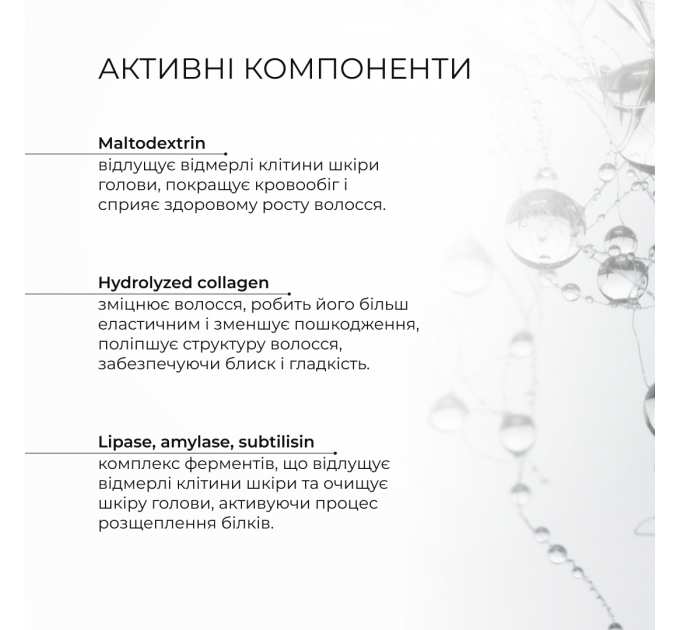 Ензимний трихологічний пілінг для шкіри голови Hillary Enzyme Trichological Scalp Peel, 120 мл
