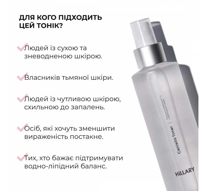 Комплекс для нормального типу шкіри з азелаїновою кислотою Hillary Skincare Set for Normal Skin with Azelaic Acid