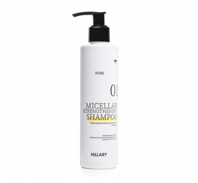 Міцелярний відновлювальний шампунь Norі Hillary Nori Micellar Strengthening Shampoo, 250 мл