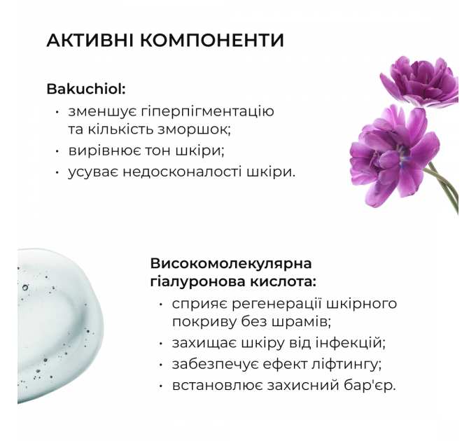 Розгладжувальні патчі з біо-ретинолом Hillary Bacuchiol Wrinkle Correcting & Eye Lift Patches, 60 шт
