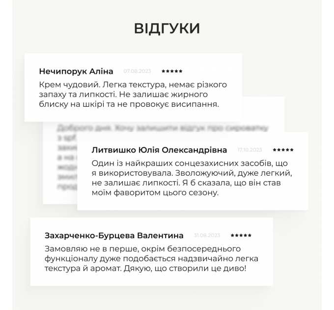 Сонцезахисна сироватка SPF 30 з вітаміном С + Базовий набір для догляду за шкірою обличчя нормального типу