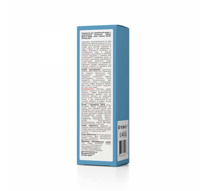 Сироватка для проблемної шкіри з саліциловою кислотою Hillary Back & Body Acne Control Serum, 50 мл
