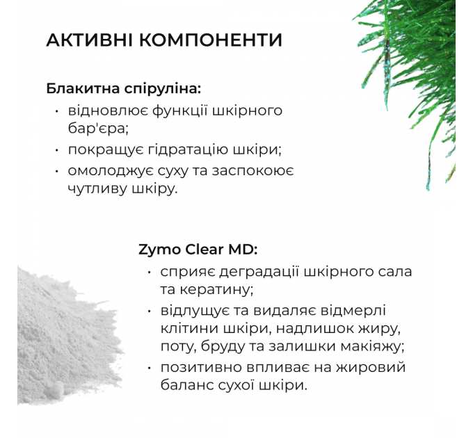 Ензимна очищувальна пудра для нормальної, сухої та чутливої шкіри Hillary Enzyme Probio Cleanser Powder, 40 г