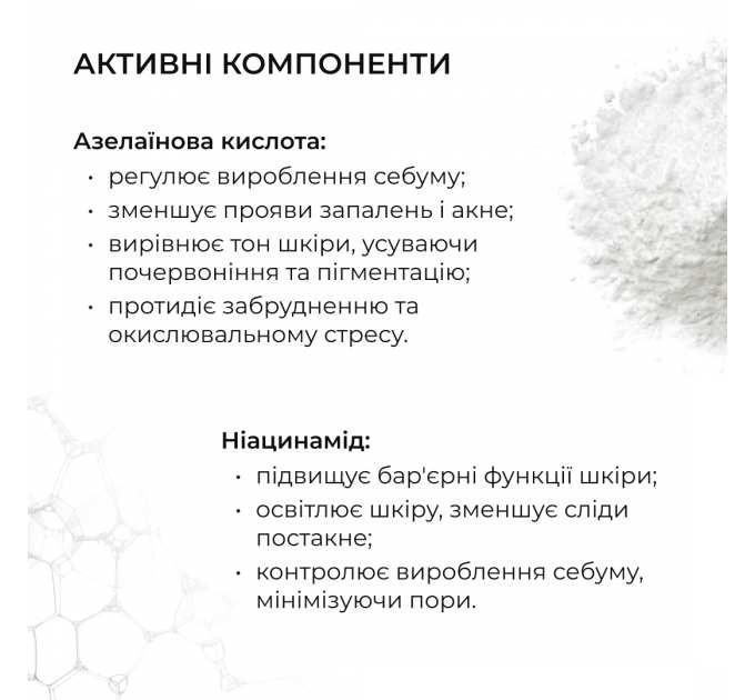Азелаїнова освітлювальна сироватка Hillary Azelight Defense Serum, 30 мл