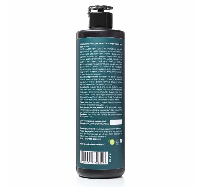 Шампунь-гель для душу 2 в 1 Hillary Hair & Вody Wash For Man, 500 мл