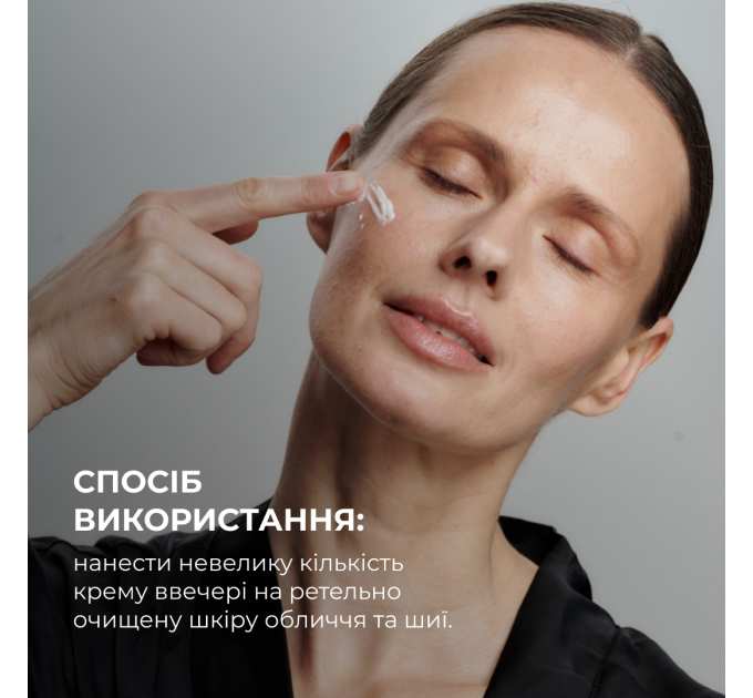 Нічний крем для антивікового догляду для всіх типів шкіри Hillary ReNuAge CollaGenious Plump Night Cream, 50 мл