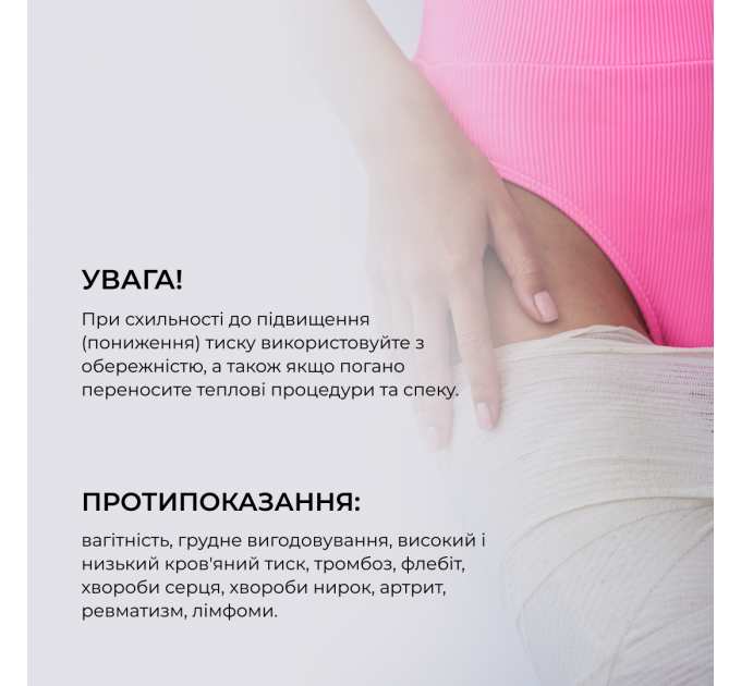 Антицелюлітні обгортання з розігрівальним ефектом Hillary Anti-cellulite Bandage Warming Effect