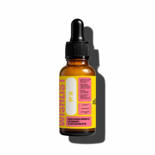 Сонцезахисна сироватка з вітаміном с та пантенолом SPF30 WishList Sunscreen Serum With Vitamin C And Panthenol, 30 мл