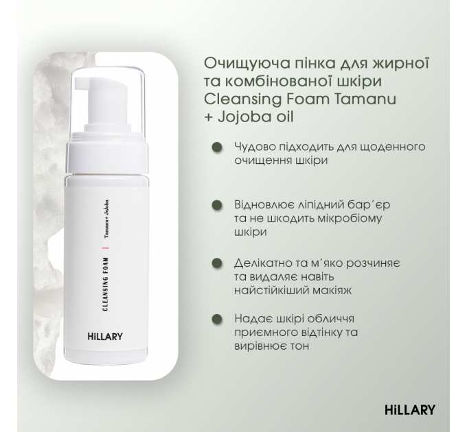 Комплексний догляд за жирною та проблемною шкірою взимку Winter Oil Skin Care