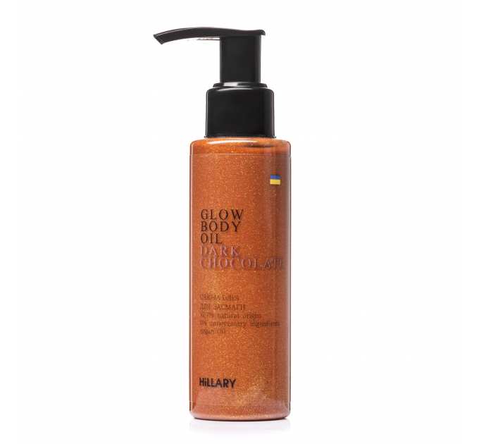 Сяюча олія для засмаги Hillary Dark Chocolate Glow Body Oil, 100 мл