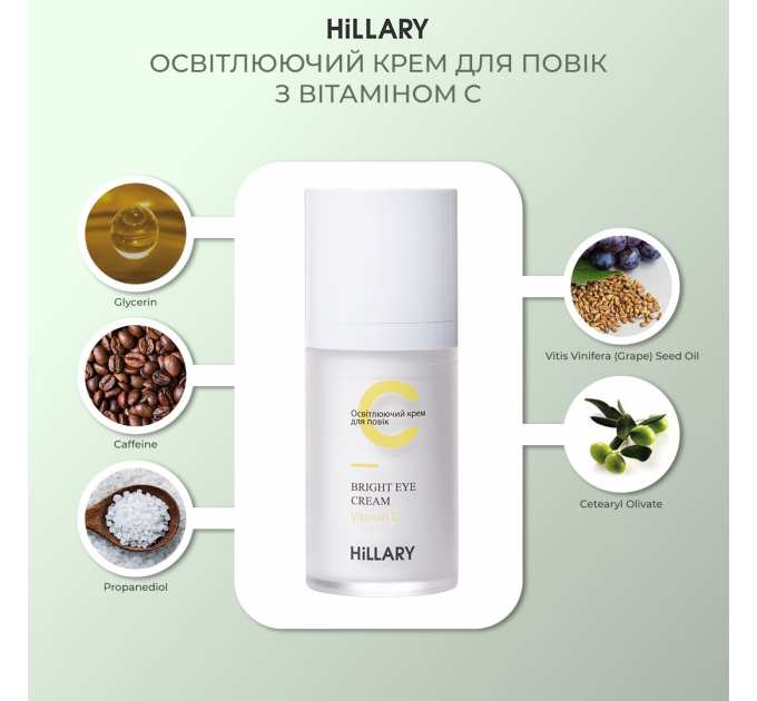 Набір для комплексного догляду за шкірою з вітаміном С Hillary Vitа С Perfect Care