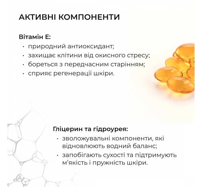 Моделюючий гель-крем з Ніацинамідом Hillary Niacinamide Sculpt Gel, 200 мл