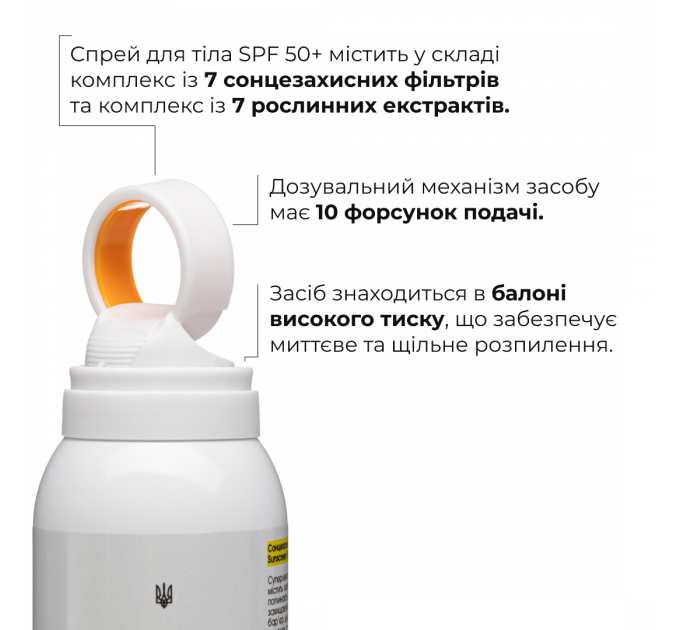Комплекс для тіла проти висипань і сонячного пошкодження SPF 50+ Hillary Body Care Set for Acne-Prone Skin & Sun Protection
