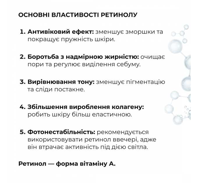 Сироватка для активного відновлення шкіри Hillary ReNuAge Retinol Active Renewal Serum, 30 мл