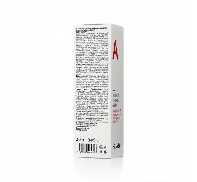 Азелаїнова освітлювальна сироватка Hillary Azelight Defense Serum, 30 мл
