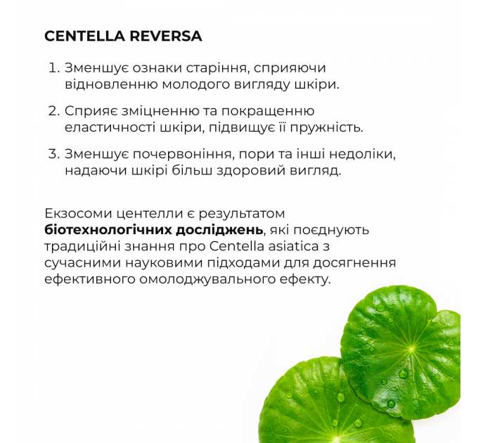 Антигравітаційна моделююча сироватка з екзосомами центелли для обличчя та шиї Hillary ReNuAge ContourLift Serum, 30 мл
