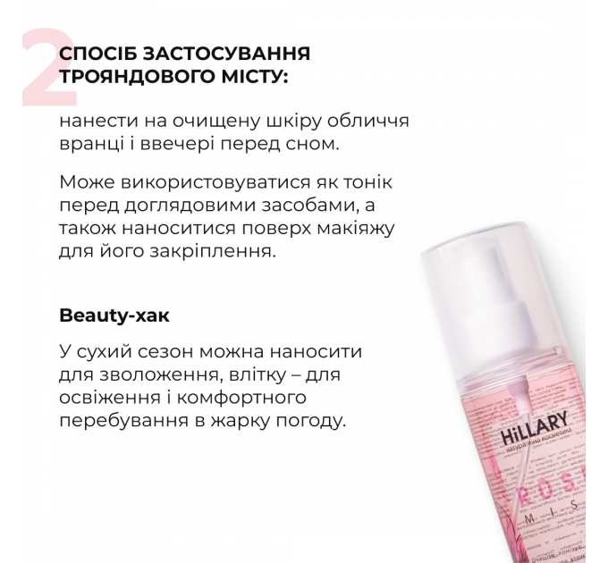 Антивіковий базовий догляд для обличчя Hillary Basic Anti-Aging Care