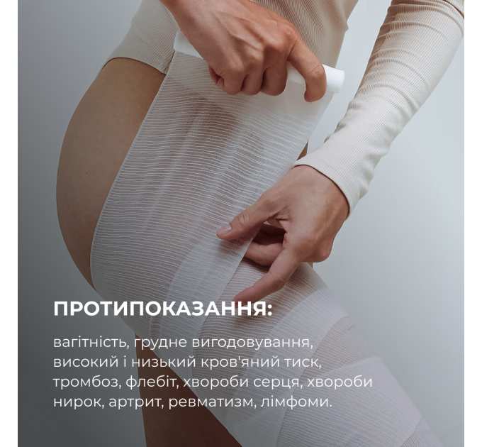 Набір антицелюлітних розігрівальних обгортань Hillary Heating Anti-Cellulite Wrap Set