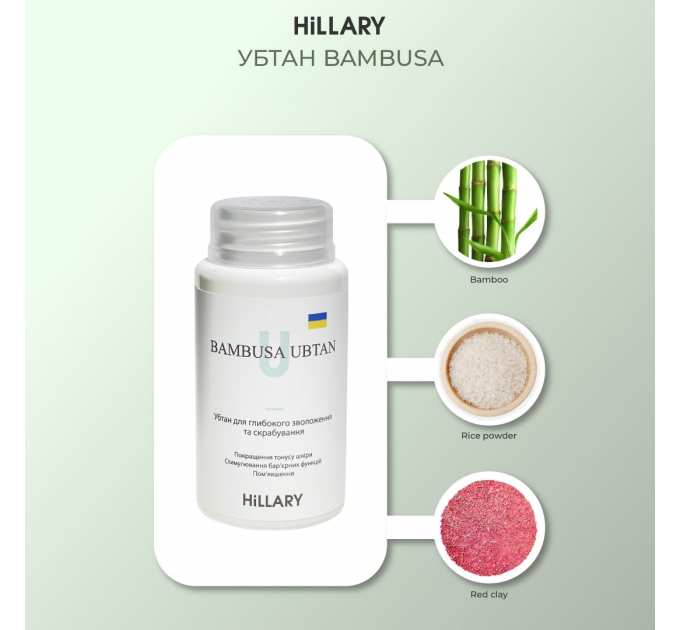 Набір для живлення та зволоження сухої шкіри восени Hillary Autumn nutrition and hydration for dry skin