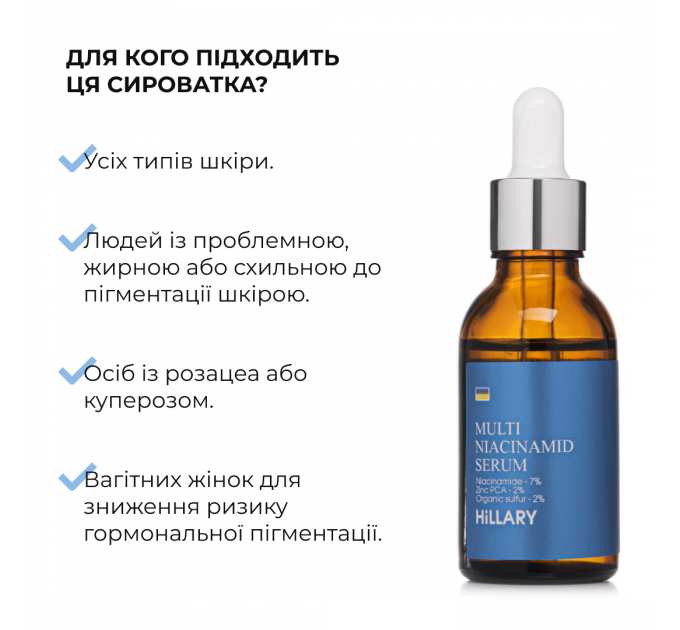 Комплекс для відновлення тону та захист від пігментації SPF 30 Hillary Tone Repair & Pigment Defense Set