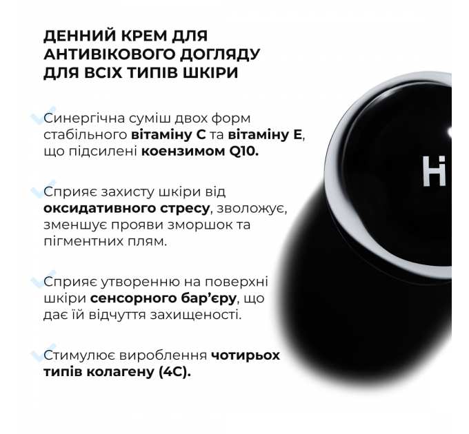 Денний крем для антивікового догляду для всіх типів шкіри Hillary ReNuAge CollaGenious Plump Day Cream, 50 мл
