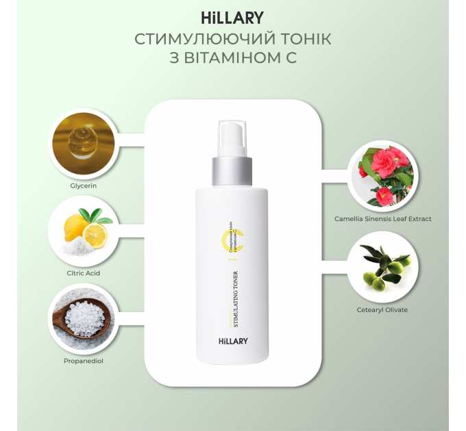 Набір Базовий догляд з Вітаміном С Hillary Vitamin C Basic Care