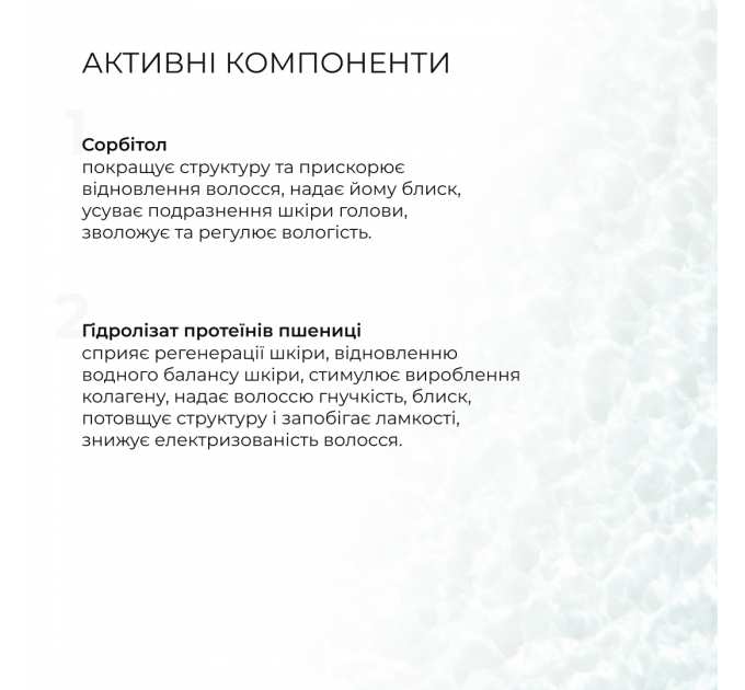 Комплекс Serenoa & РР Hair Loss Control + Натуральна маска Bamboo