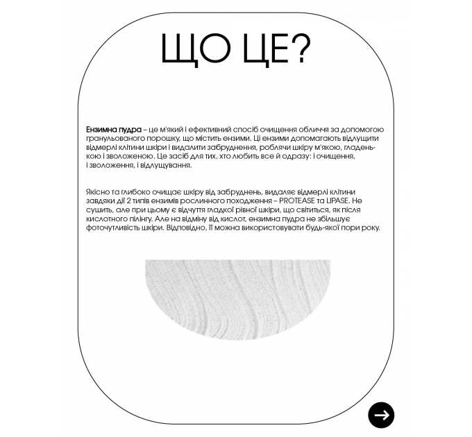 Набір Ензимне очищення та Тонізація з вітаміном С для жирного типу шкіри