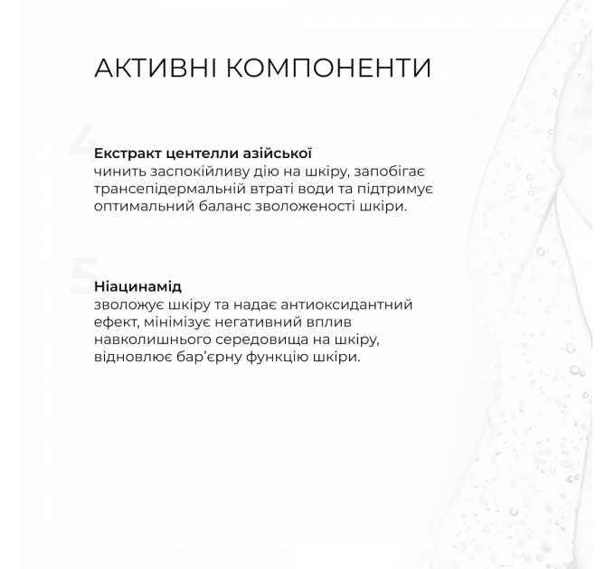 Комплекс проти недосконалостей для нормальної, сухої та чутливої шкіри