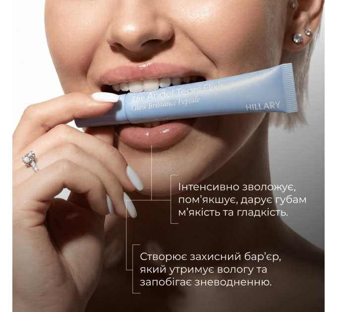 Набір від лущення та для зволоження губ Hillary Exfoliate & Hydrate Lip Duo