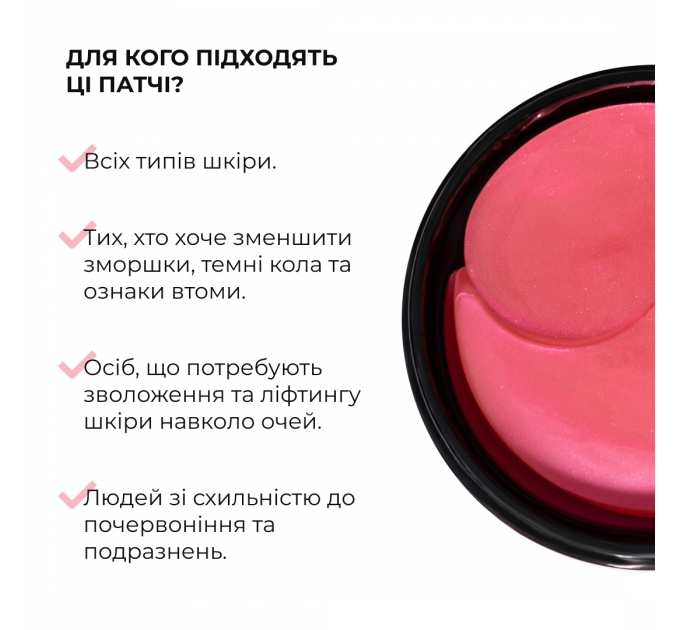 Розгладжувальні патчі з біо-ретинолом Hillary Bacuchiol Wrinkle Correcting & Eye Lift Patches, 60 шт