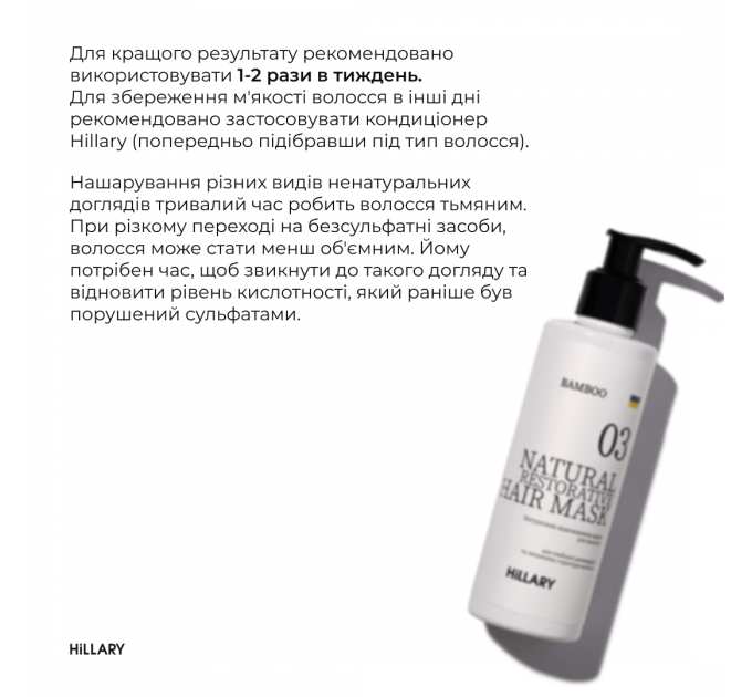 Комплекс Serenoa & РР Hair Loss Control + Натуральна маска Bamboo