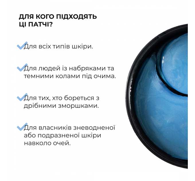 Мультифункціональні патчі з ніацинамідом Hillary Niacinamide Multi Eye Patches, 60 шт