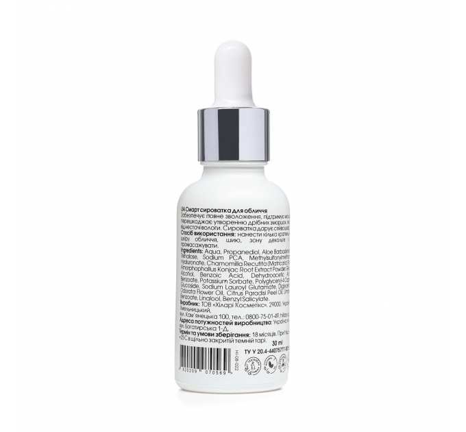 Гіалуронова сироватка Hillary Smart Hyaluronic, 30 мл