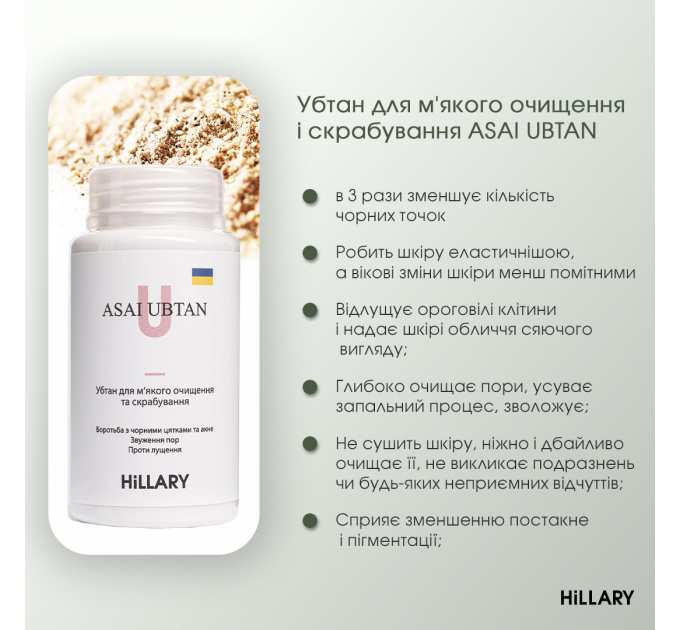 Набір для живлення та зволоження жирної шкіри восени Hillary Autumn nutrition and hydration for oil skin