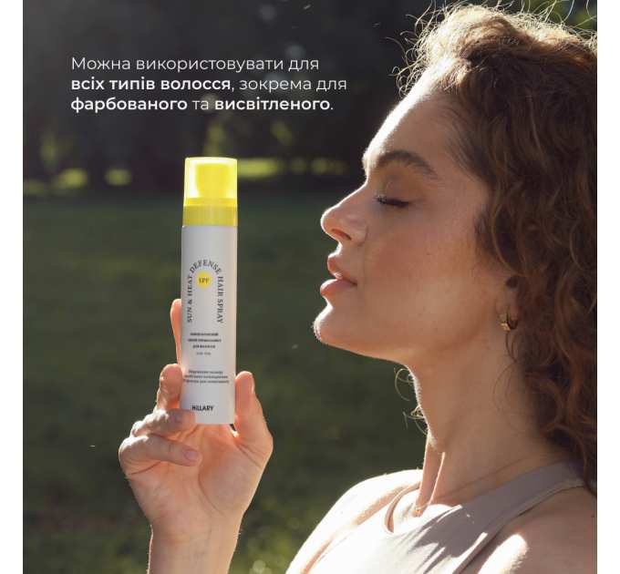Сонцезахисний спрей-термозахист Hillary Sun&Heat Defense Hair Spray, 100 мл