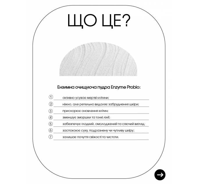 Ензимна пудра для нормальної та сухої шкіри + Зволожуючий гель для вмивання з вітаміном C