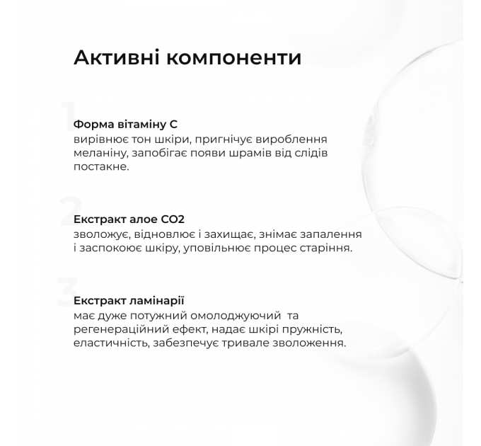 Оновлююча сироватка з біо-ретинолом та осмолітами + Сонцезахисна зволожуюча сироватка з вітаміном С SPF30