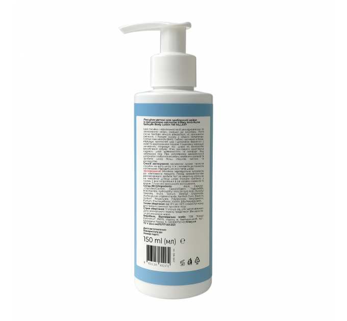Лосьйон-детокс для проблемної шкіри з саліциловою кислотою Hillary Anti-Acne Salicylic Body Lotion, 150 мл