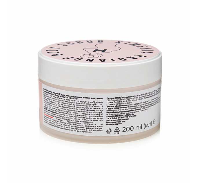 Cкраб з олією ксименії для попередження появи розтяжок Hillary Ximenia Radiance Body Scrub, 200 г