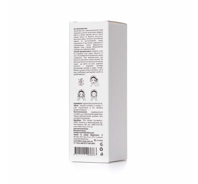 Органічна марокканська арганова олія холодного віджиму Hillary Organic Cold-Pressed Moroccan Argan Oil, 30 мл