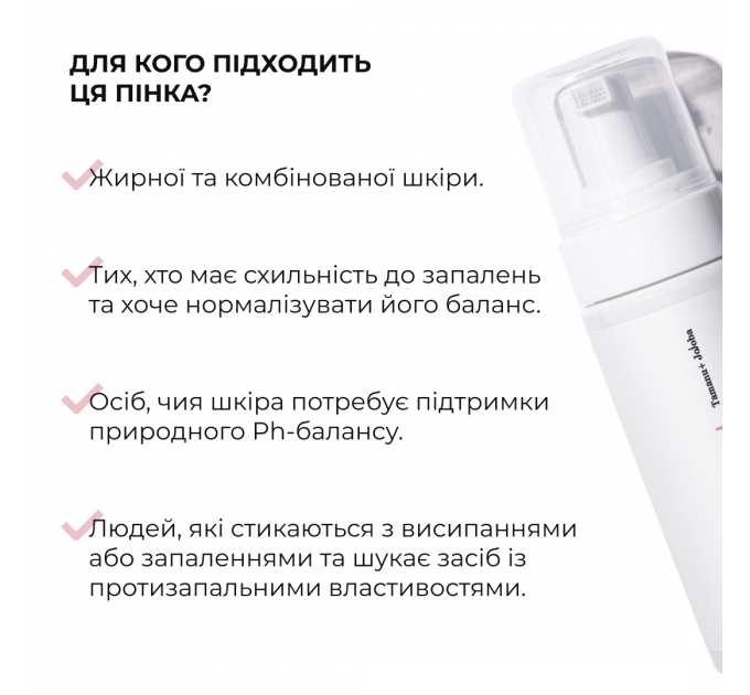 Набір себорегулюючого догляду для жирної та проблемної шкіри обличчя Hillary for oily and problematic skin