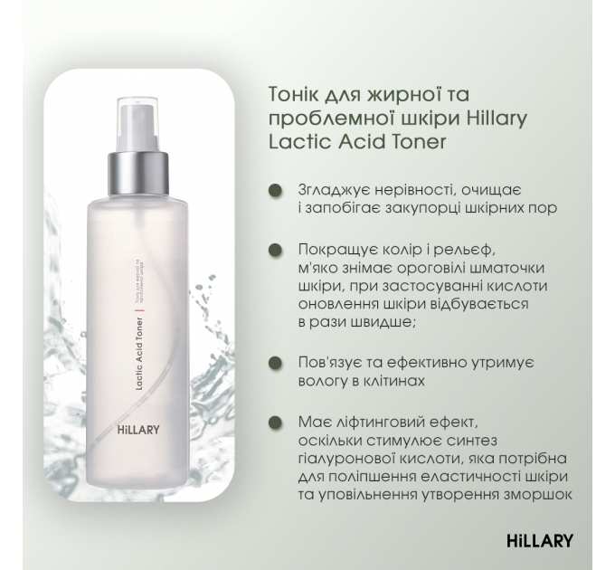 Комплексний догляд за жирною та проблемною шкірою взимку Winter Oil Skin Care