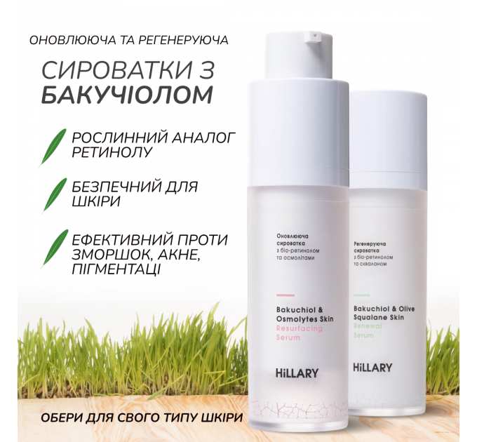 Комплексний догляд за сухою та чутливою шкірою восени Hillary Autumn Dry Skin Care
