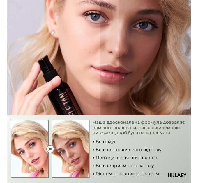 ПРОБНИК Сироватка-автозасмага для обличчя Hillary Self Tan Golden Kiss, 3 мл