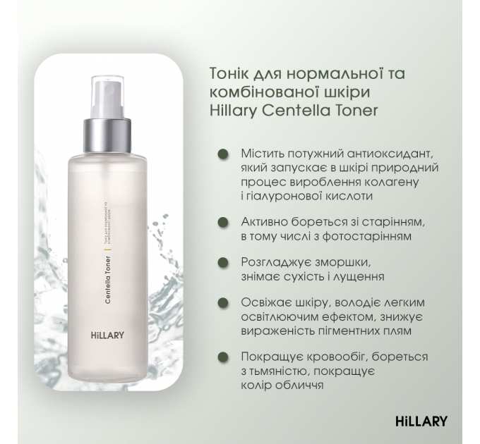 Комплексний догляд за нормальною та комбінованою шкірою взимку Winter Normal Skin Care