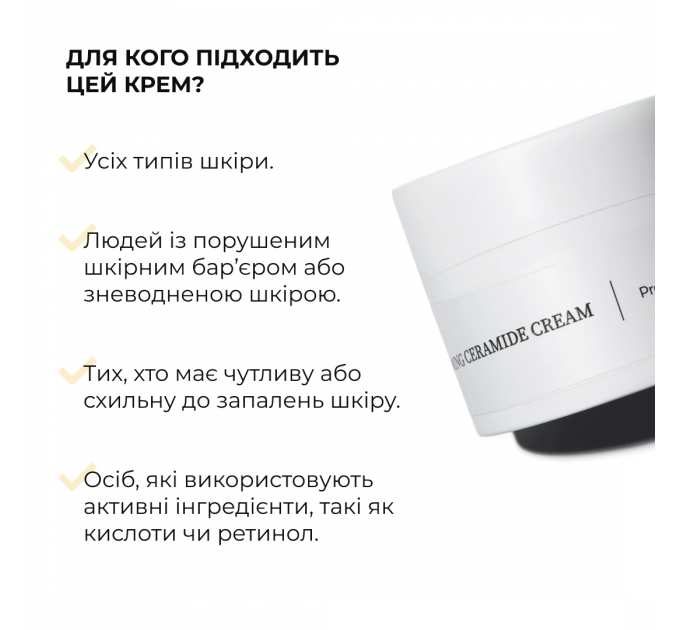 Відновлювальний крем з керамідами та постбіотиками Hillary Barrier Restoring Ceramide Cream, 50 мл