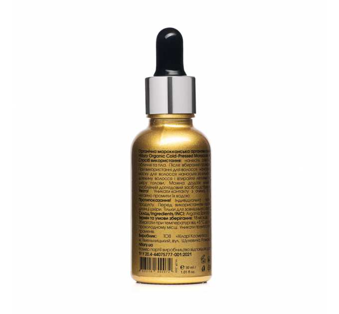 Органічна марокканська арганова олія холодного віджиму Hillary Organic Cold-Pressed Moroccan Argan Oil, 30 мл