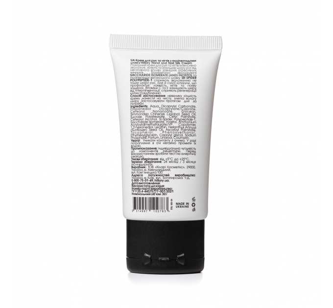 Комплекс шовкового антистрес-догляду за тілом та руками Hillary Silk Anti-stress Care for Body and Hands