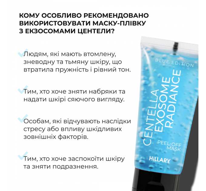 Комплекс для зниження реактивності та освітлення шкіри Hillary Skin Reactivity Reduction & Brightening Complex